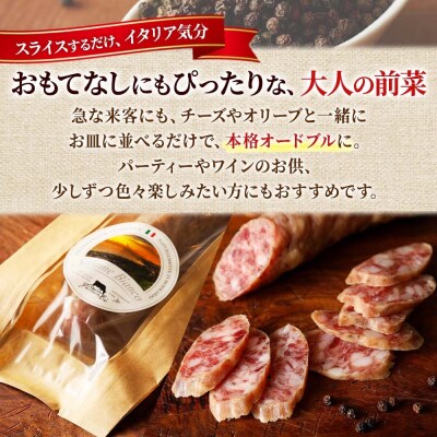 サラミビアンコ(白) 100g×2_hs324-014