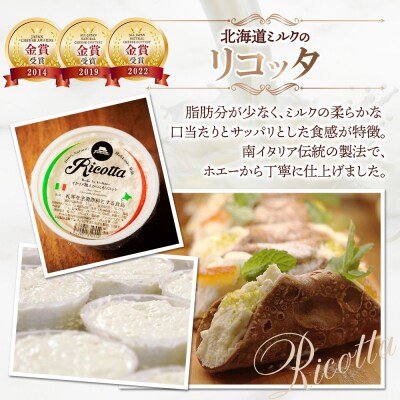 リコッタ・フレスカ 180g×3_hs324-008