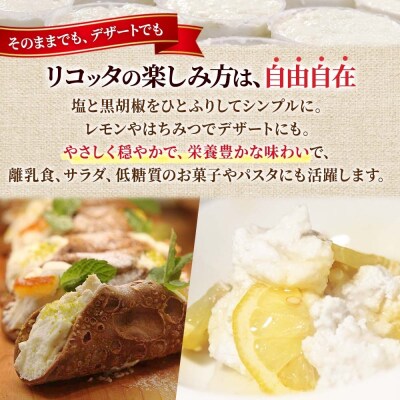 リコッタ・フレスカ 180g×3_hs324-008