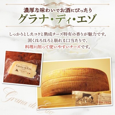 熟成チーズ2種食べ比べ_hs324-019