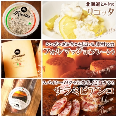 ファットリアビオ 堪能5種セット_hs324-022