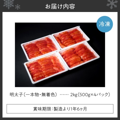 無着色一本物明太子_hs398-005