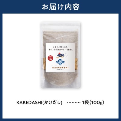 KAKEDASHI(かけだし)_hs456-049