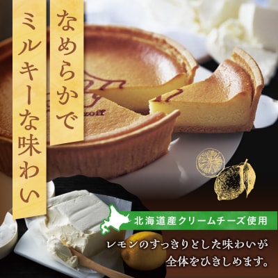 北の国の生まれたてクリームチーズケーキ_hs477-001