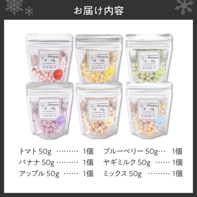 Humming Dog さくさくぼーろ 6個セット_hs120-001