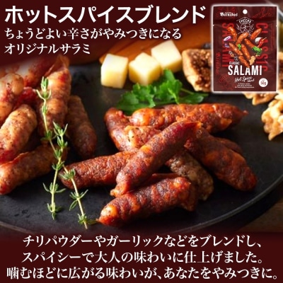 クラシックサラミ 2種セット各2袋_hs300-009