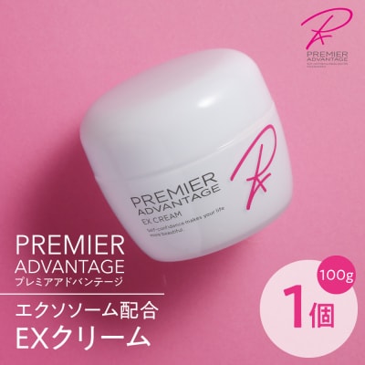 プレミアアドバンテージ エクソソーム配合 EXクリーム_hs462-002