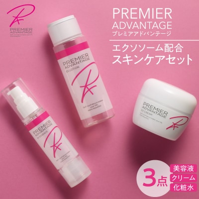 プレミアアドバンテージ エクソソーム配合スキンケア3点セット_hs462-004