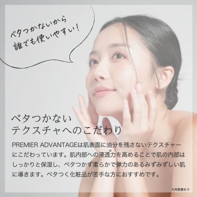プレミアアドバンテージ エクソソーム配合スキンケア3点セット_hs462-004