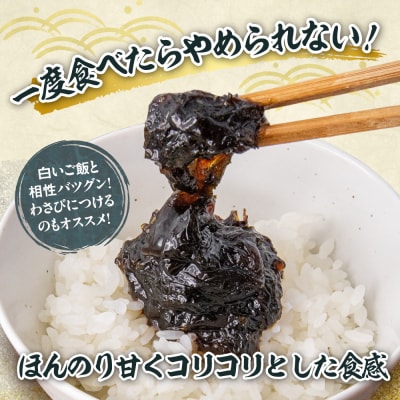 のりくらげ　200g×3個_hs084-044