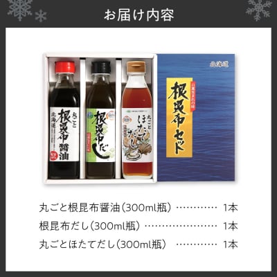 北海道ケンソ　3種詰め合わせ3本セット_hs496-003