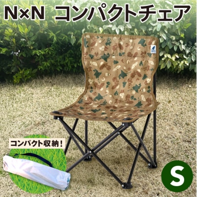 NE20003 N×N コンパクトチェアSサイズ CAMO_hs470-001