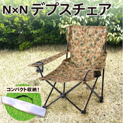 NE20005 N×N デプスチェア CAMO_hs470-003