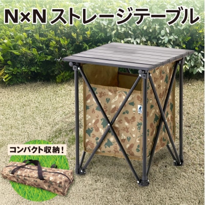 NE20007 N×N ストレージテーブル CAMO_hs470-005