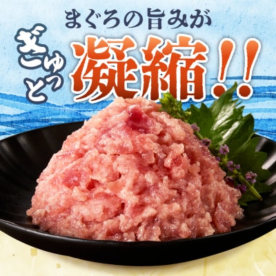 まぐろたたき(ねぎとろ)100g×8パック_hs027-060