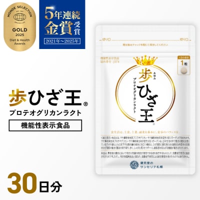 歩ひざ王_hs456-002