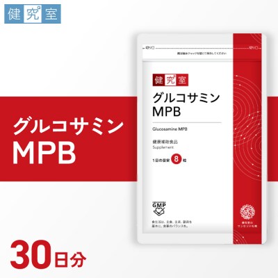 グルコサミンMPB_hs456-009