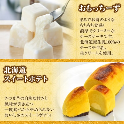 北海道札幌!中身が分かる!福袋5種(スイーツ&パン)_hs291-235