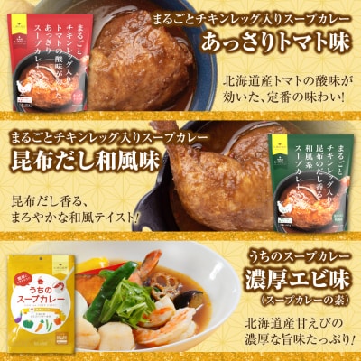 北海道札幌グルメ!中身が分かる!福袋5種(常温・惣菜)_hs299-048