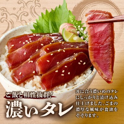 漬け本まぐろ 100g×3パック | マグロ 海鮮 丼 北海道 札幌市_hs027-064