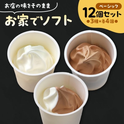 お家でソフト　C-12セット_hs486-003