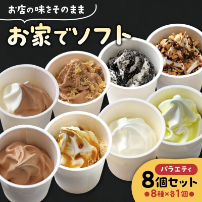 お家でソフト　E-8セット_hs486-005