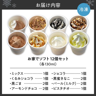 お家でソフト　F-12セット_hs486-006