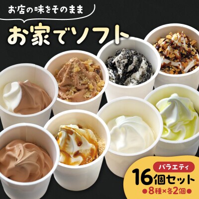 お家でソフト　H-16セット_hs486-008