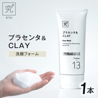 プラセンタ&CLAY_hs456-040