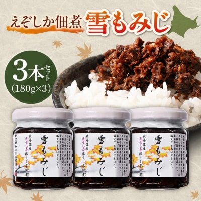 えぞしか佃煮　雪もみじ_hs387-010