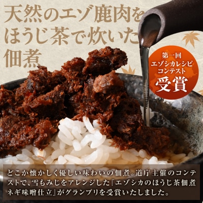 えぞしか佃煮　雪もみじ_hs387-010