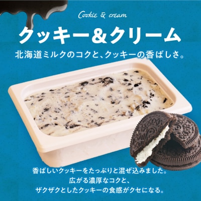 951アイスクリーム　バルクアイス2L×1個(クッキー&クリーム)_hs359-040