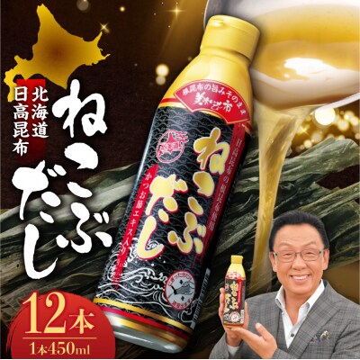 美味いもの市 ねこぶだし　12本セット_hs409-021