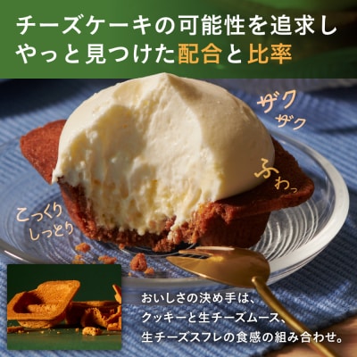 【2026年4月発送】 CHEESE WONDER　6個入_hs482-032-04