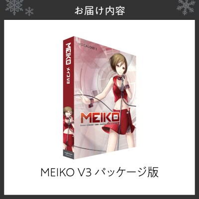 MEIKO V3/パッケージ_hs017-735