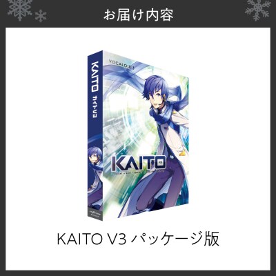 KAITO V3/パッケージ_hs017-736