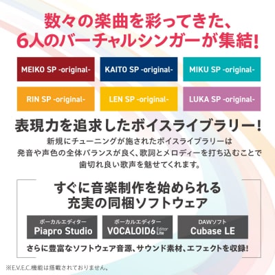 ピアプロキャラクターズ・スーパーパック/パッケージ_hs017-741