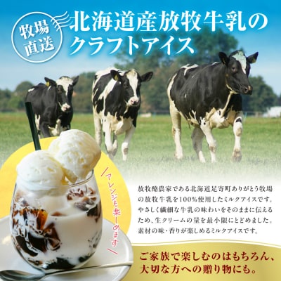 無添加・北海道放牧牛乳カップアイス12個入り_hs517-001