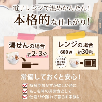 北海道産海老とまいたけのトマトクリームソース 5食_hs326-027