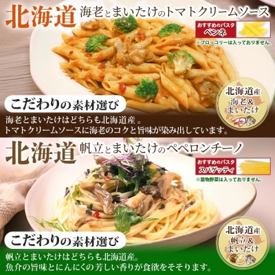 パスタソース3種セット 各2P_hs326-034