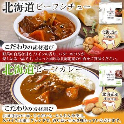 レトルトフード 4種ビーフセット 各2P_hs326-035