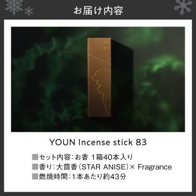 YOUN incense stick 83_hs502-002