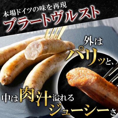 北海道産生ソーセージ4Pセット_hs087-057