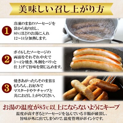 北海道産生ソーセージ4Pセット_hs087-057