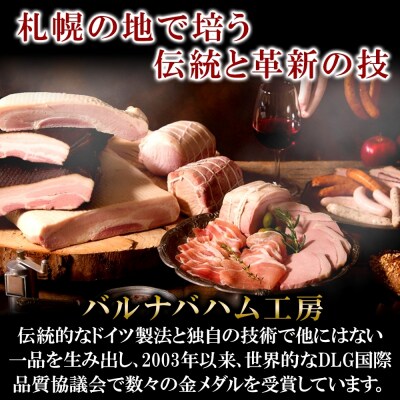 札幌開拓使ハムセット_hs087-058