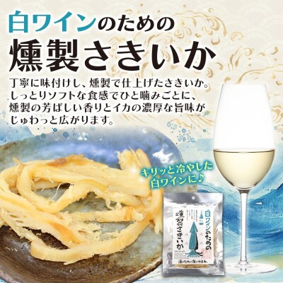 白ワインのためのおつまみ3種各2P_hs565-013