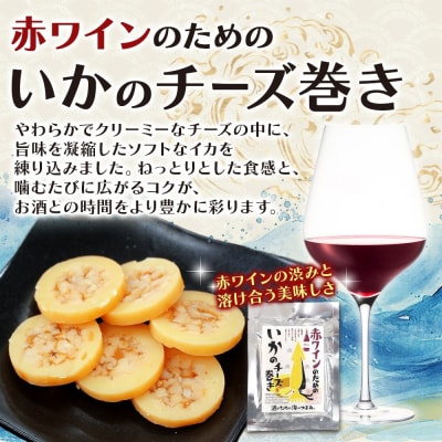 赤ワインのためのおつまみ3種各2P_hs565-014