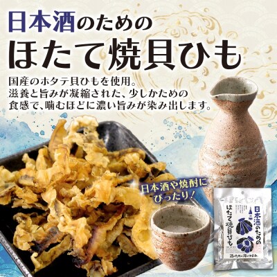 日本酒のためのおつまみ3種各2P_hs565-015