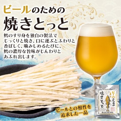 お酒好きのためのおつまみ3種各2P_hs565-016