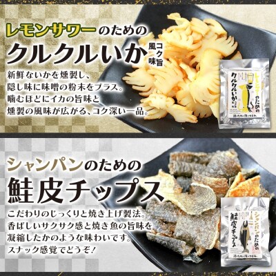 お酒好きのためのおつまみ3種各2P_hs565-016